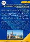 همکاران محترم، سهامداران و اعضای گرانقدر هیئت مدیره شرکت صنایع پتروشیمی مسجدسلیمان
